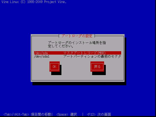projects/install-guide/trunk/images/textmode/install_place.png