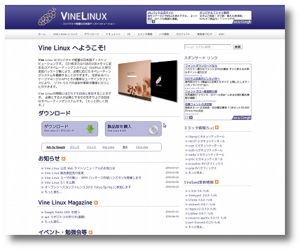 projects/web/trunk/images/vinelinuxorg-screenshot.png