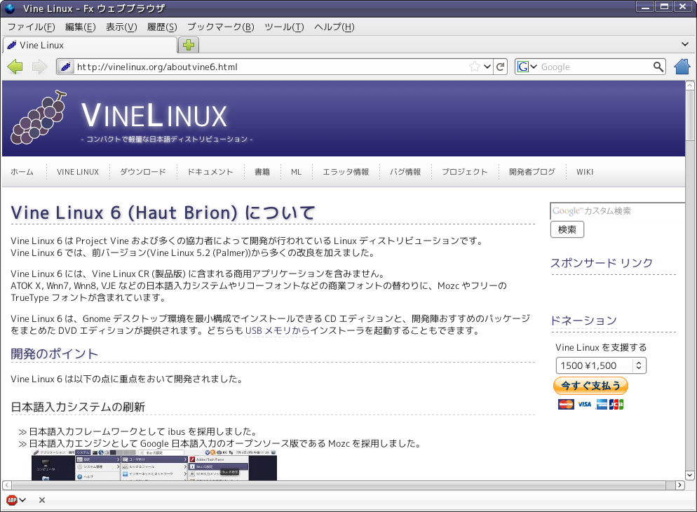 projects/vine-desktop-guide/trunk/help/figures/fx-browser.png