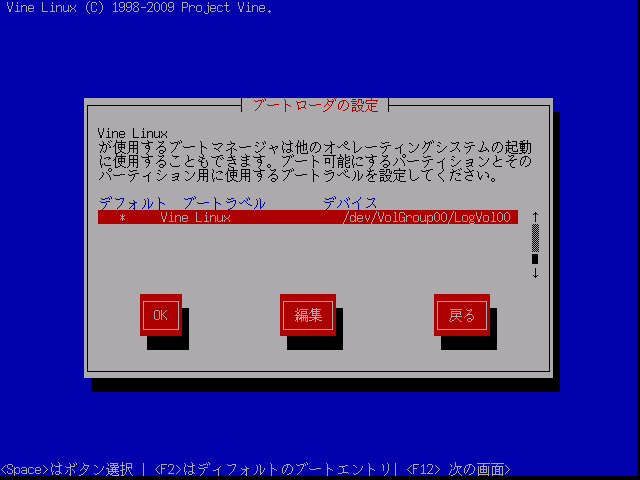 projects/install-guide/trunk/images/textmode/boot_partition.png