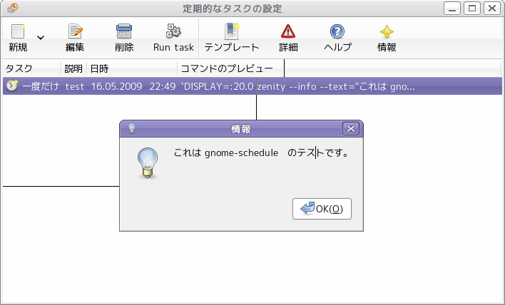 projects/vine-app-install-data/trunk/Other/screenshots/gnome-schedule.png