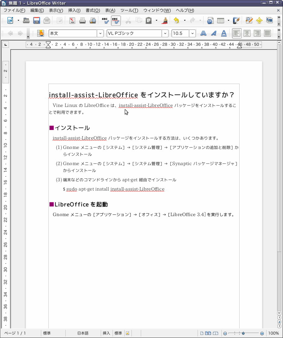 projects/vine-app-install-data/trunk/Office/screenshots/install-assist-LibreOffice.png