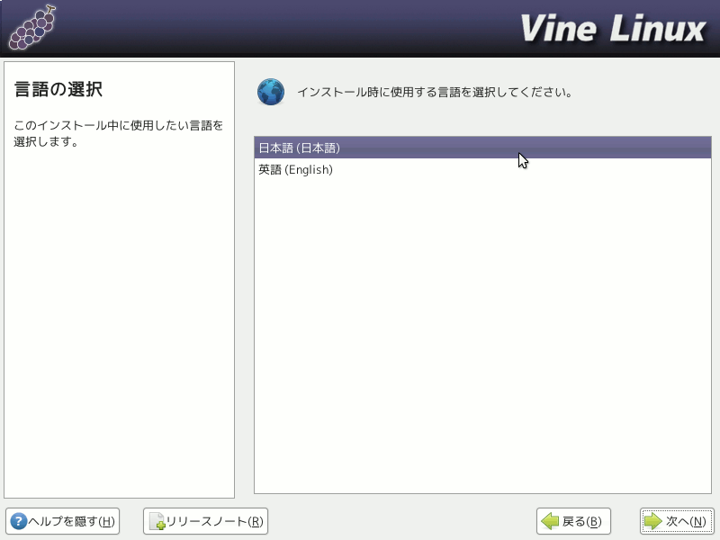 projects/vine-install-guide/branches/6.x/help/figures/01langselect.png
