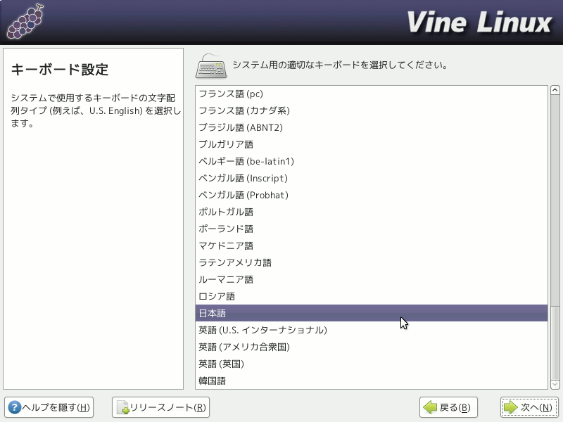 projects/vine-install-guide/branches/6.x/help/figures/02keyboard.png