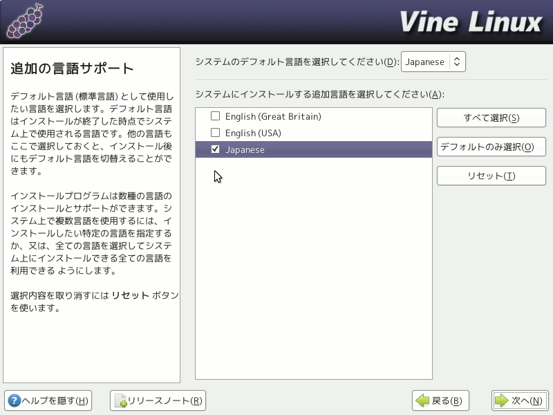 projects/vine-install-guide/branches/6.x/help/figures/11langsupport.png