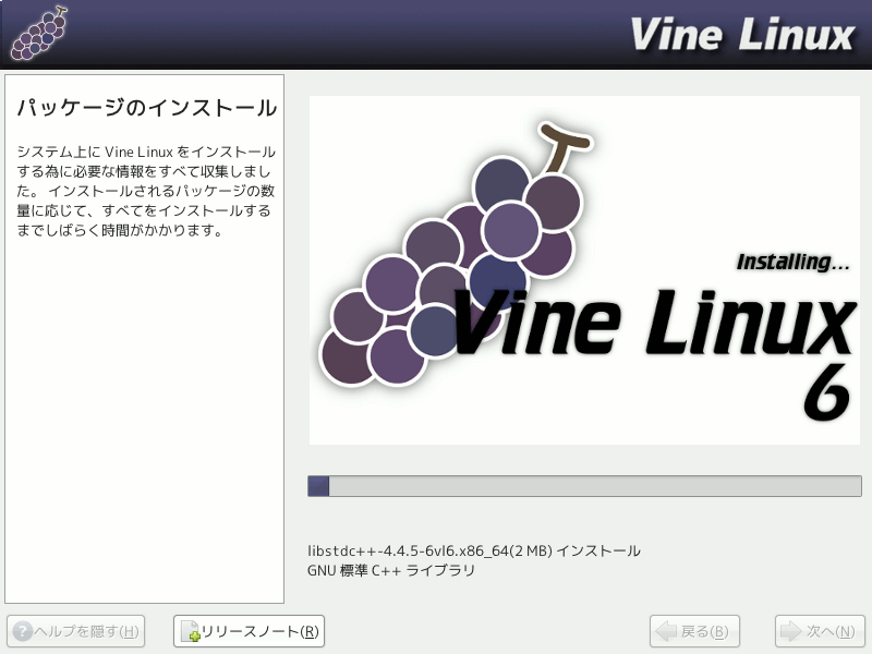 projects/vine-install-guide/branches/6.x/help/figures/18install.png