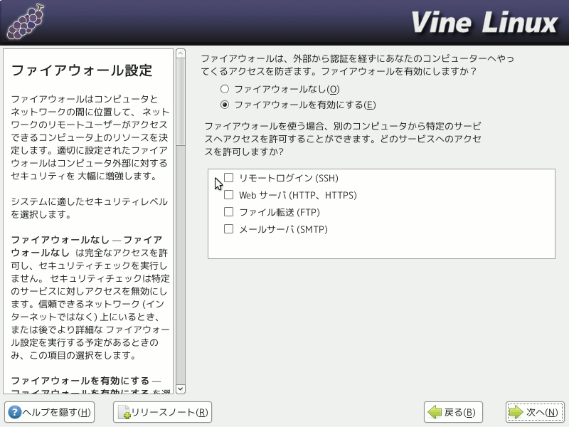 projects/vine-install-guide/branches/6.x/help/figures/firewall.png