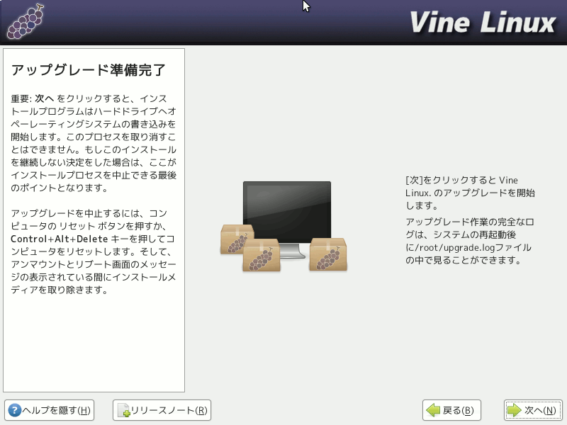 projects/vine-install-guide/branches/6.x/help/figures/upgrade-ready.png