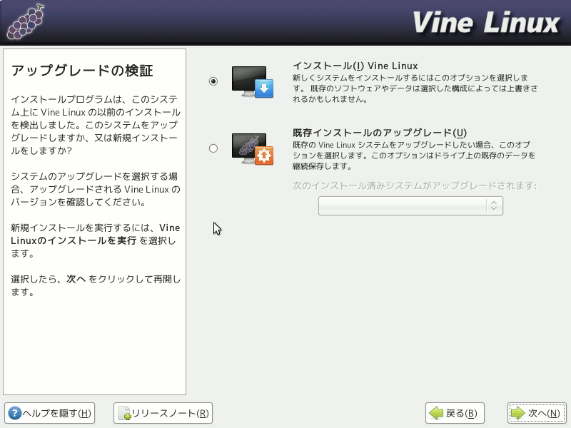 projects/vine-install-guide/branches/6.x/help/figures/verify-upgrade.png