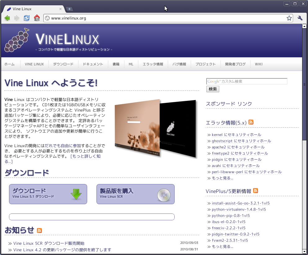 projects/vine-app-install-data/trunk/Internet/screenshots/chromium.png