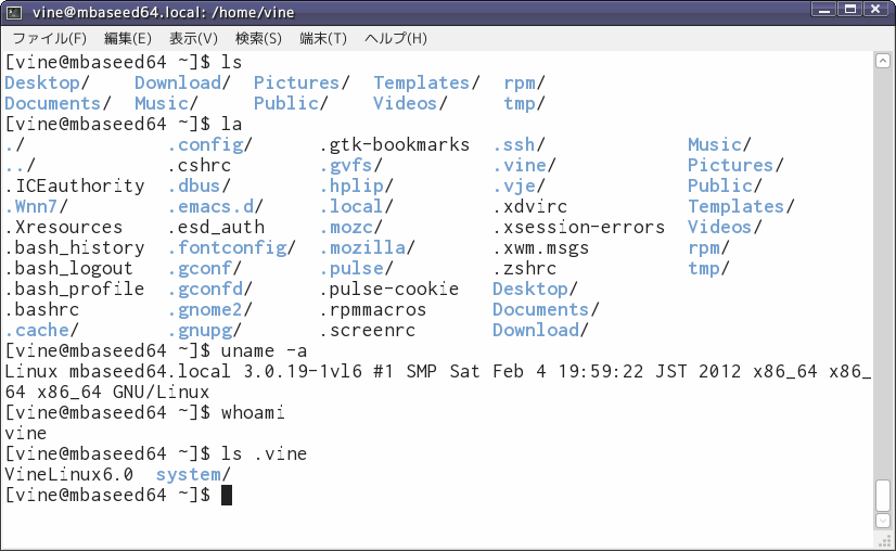 projects/vine-desktop-guide/trunk/help/figures/gnome-terminal.png