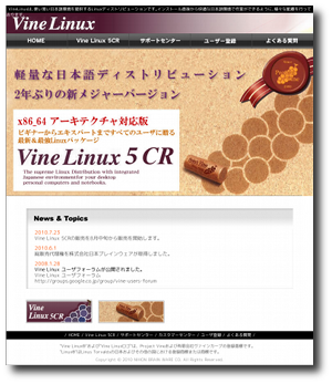 projects/web/trunk/news/20100723-1/screenshot-n-brain-vine5cr.png
