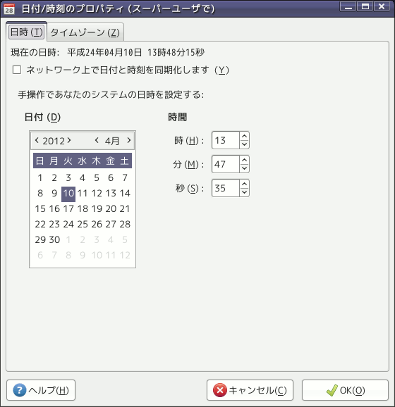 projects/vine-desktop-guide/trunk/help/figures/system-config-date.png