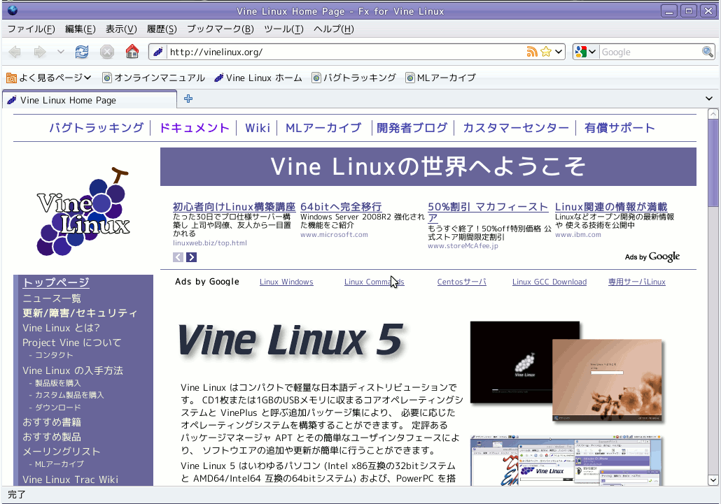 projects/vine-desktop-guide/trunk/help/figures/fx-browser.png