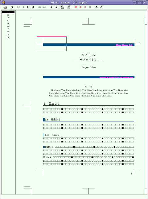 projects/vine-tex-guide/trunk/help/figures/xdvik-motif.png