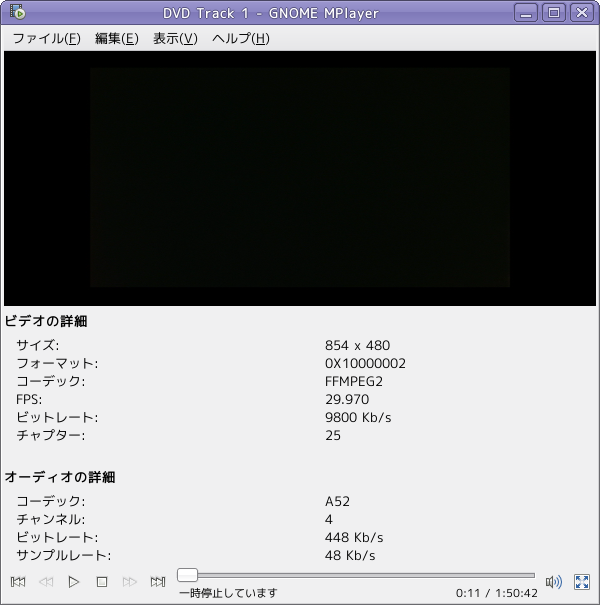 projects/vine-app-install-data/trunk/Multimedia/screenshots/gnome-mplayer.png