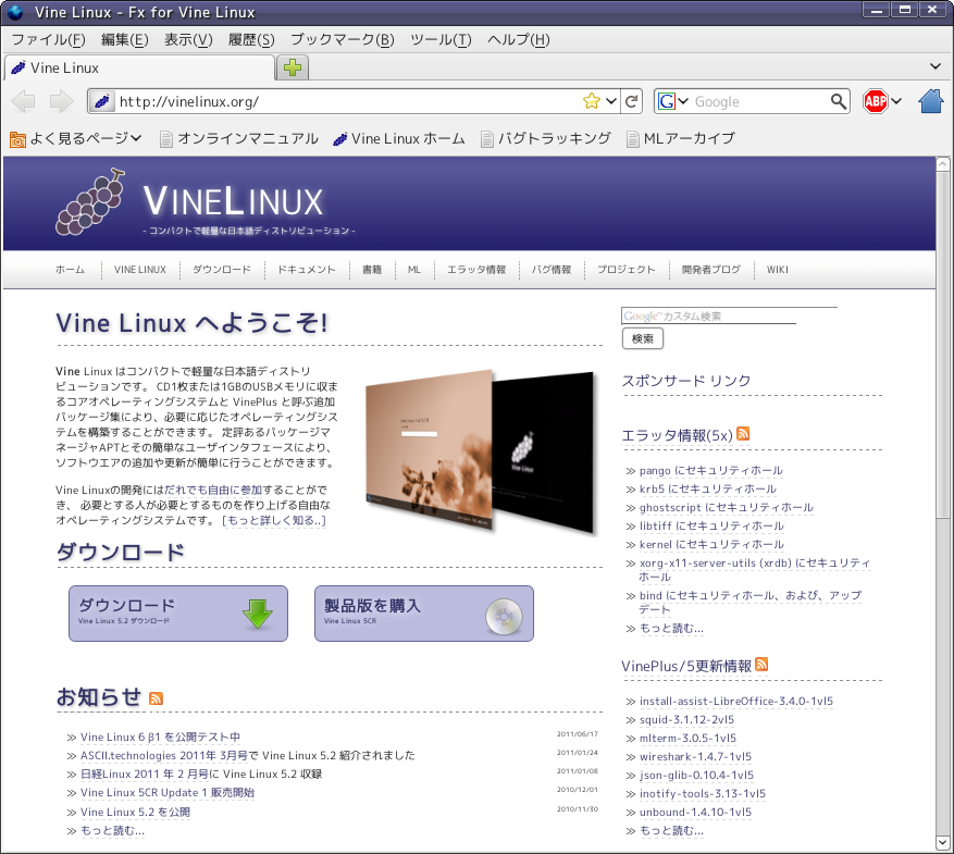 projects/vine-app-install-data/trunk/Internet/screenshots/firefox.png