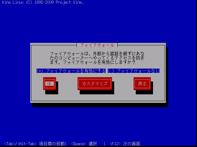 projects/install-guide/trunk/images/textmode/setup_firewall.png